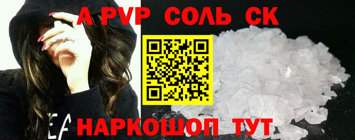 Alpha PVP VHQ  APVP мука  Кудрово  A-PVP кристаллы  Вход с VPN 