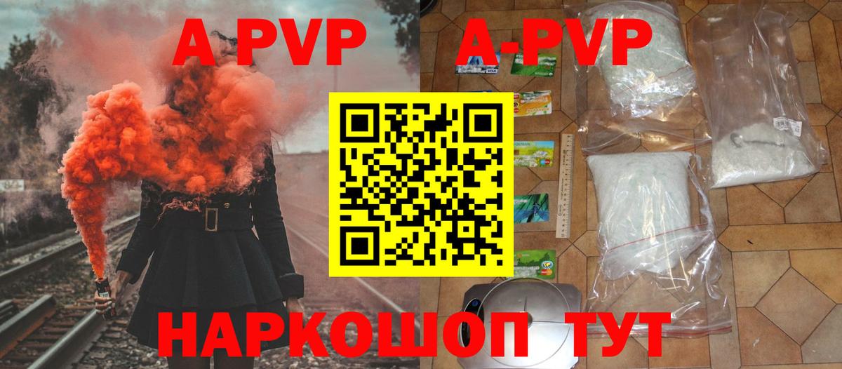 A PVP мука Кудрово