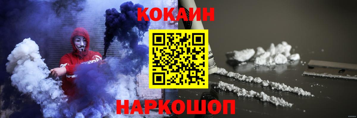 КОКАИН 99% Кудрово