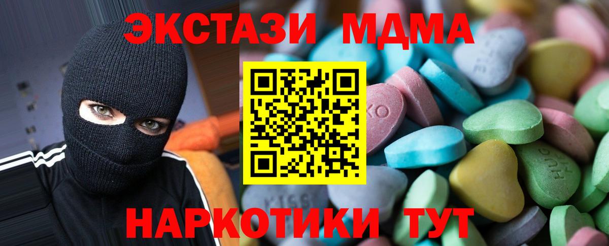 Ecstasy таблы  ЭКСТАЗИ VHQ  Ecstasy  Кудрово  Вход с VPN 