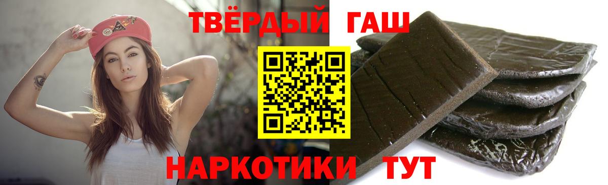 Гашиш хэш  Вход с VPN  Кудрово  ГАШ Premium 