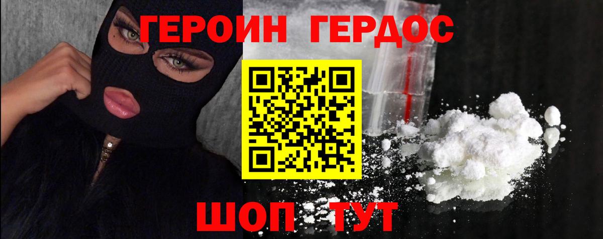 Кудрово  Героин  Вход с VPN  Героин VHQ 