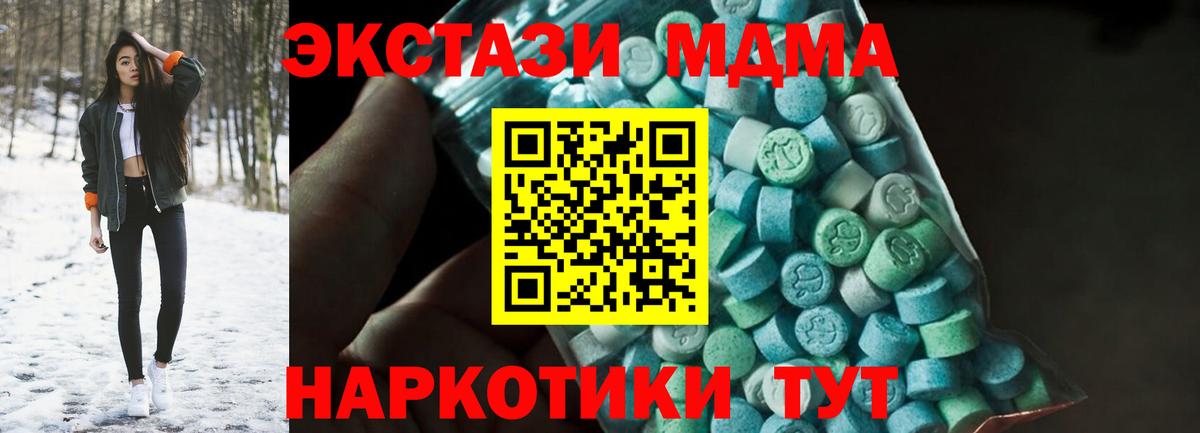 MDMA VHQ  MDMA молли  Вход с VPN  MDMA  Кудрово 