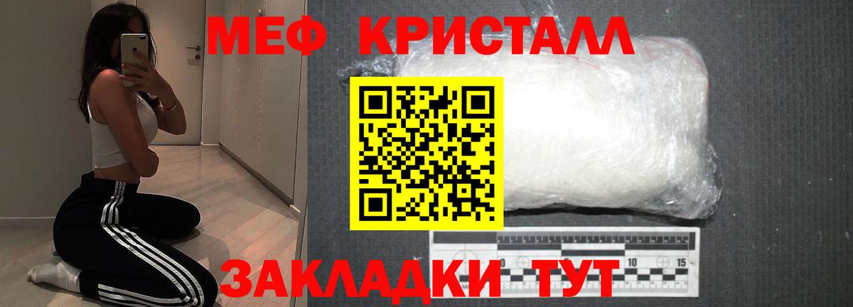 Мефедрон  Кудрово