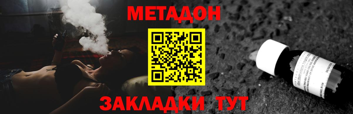 Метадон белоснежный Кудрово