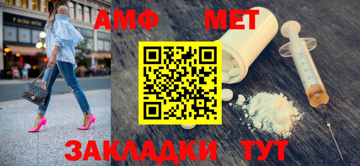 МЕТАМФЕТАМИН Декстрометамфетамин 99.9%  Вход с VPN  Кудрово 