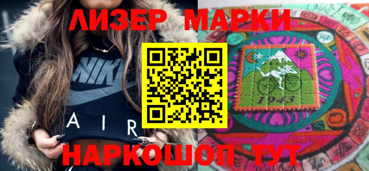 Марки NBOMe 1,8мг  Вход с VPN  Кудрово 