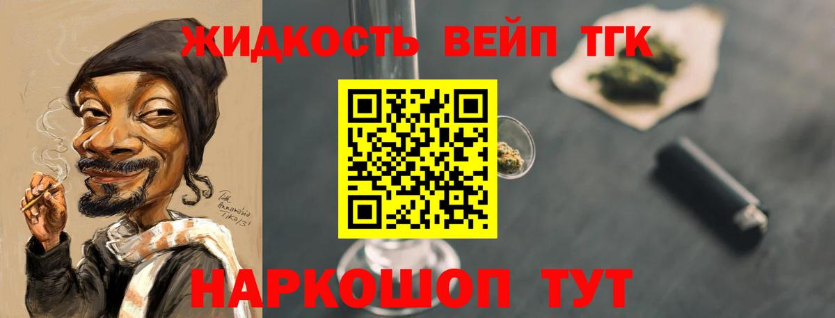 ТГК THC oil Кудрово